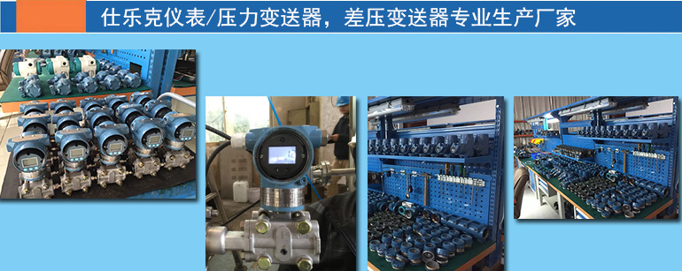 2088擴散硅壓力變送器.jpg
