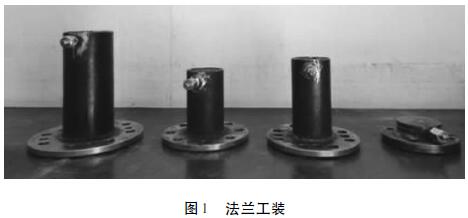 法蘭工裝